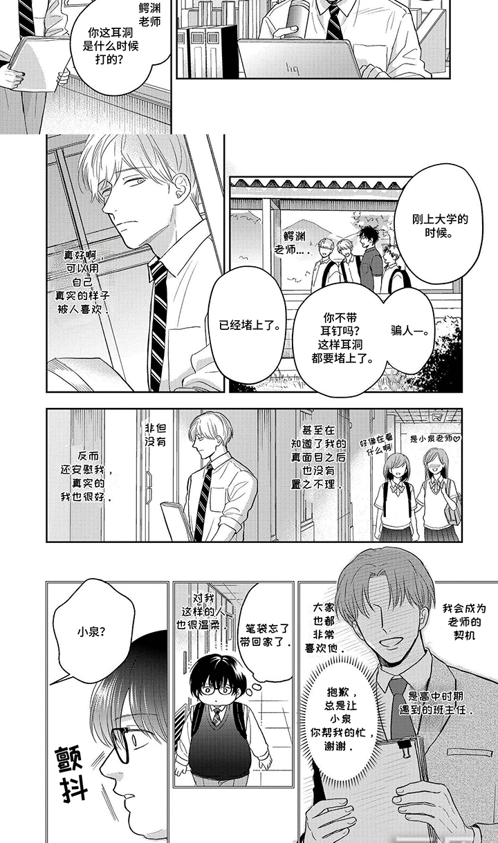 第6话：第6章：当老师的契机预览分镜