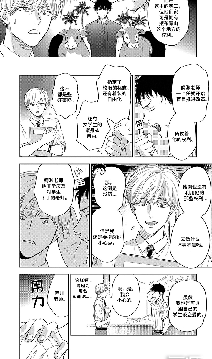 第7话：第7章：背后蛐蛐预览分镜