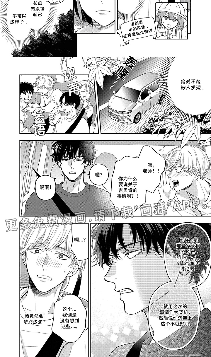 第8话：第8章：保密预览分镜