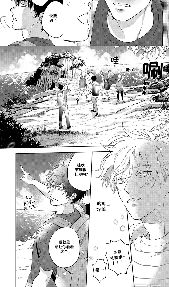 第9话：第9章：距离感预览分镜