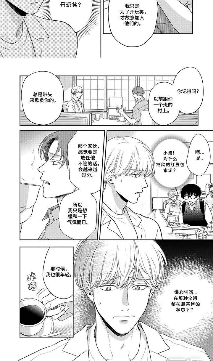 第16话：第16章：他的理由预览分镜