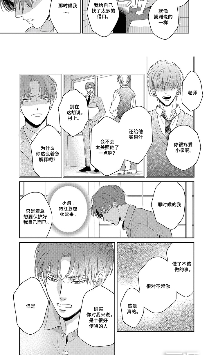 第17话：第17章：释然预览分镜