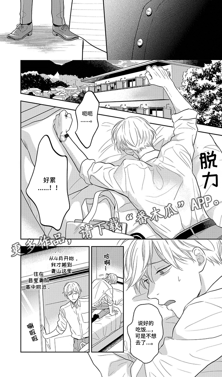 第2话：第2章：烧烤局预览分镜