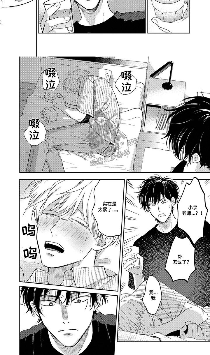第3话：第3章：发现真相预览分镜