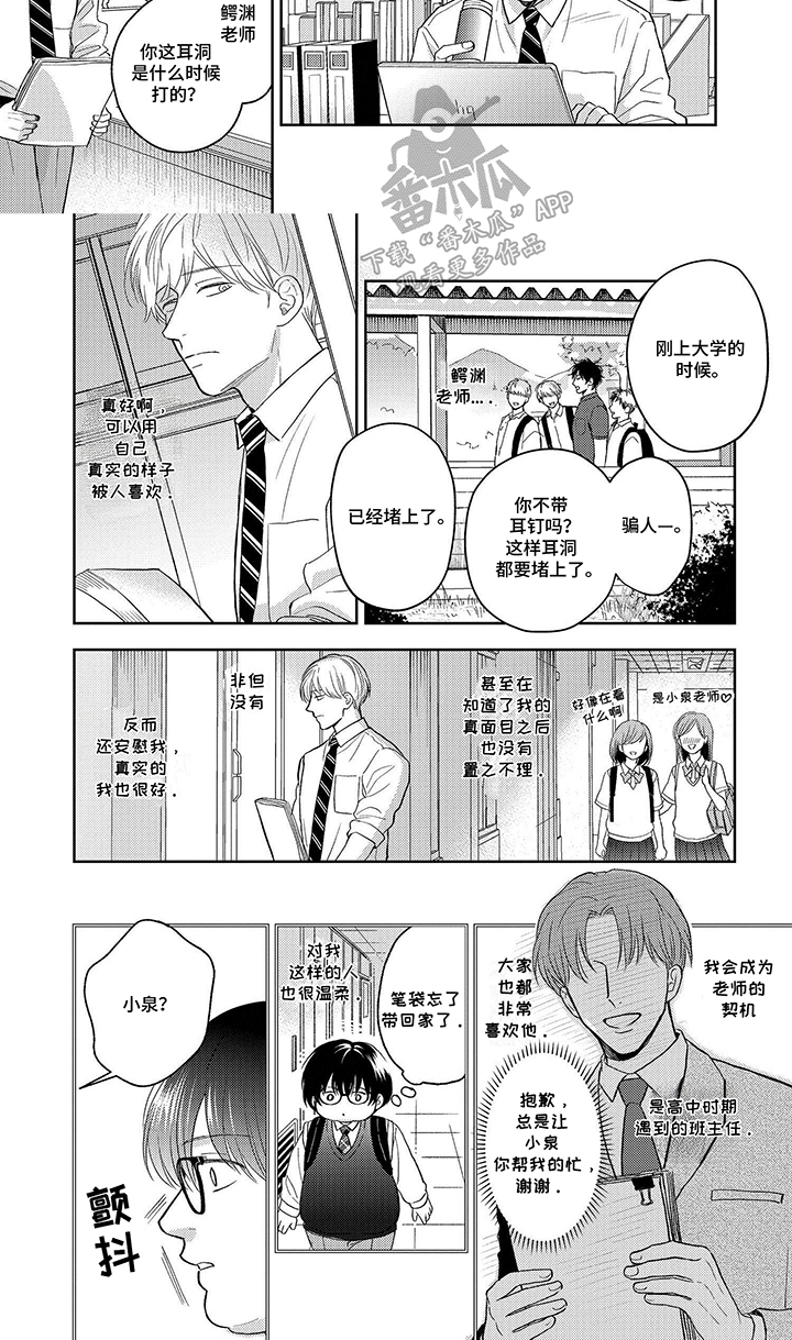 第6话：第6章：当老师的契机预览分镜