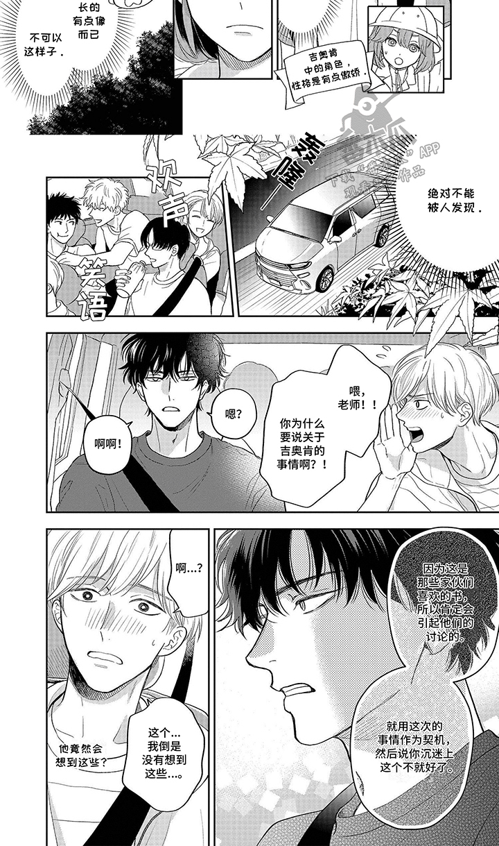 第8话：第8章：保密预览分镜