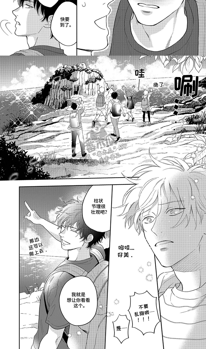 第9话：第9章：距离感预览分镜