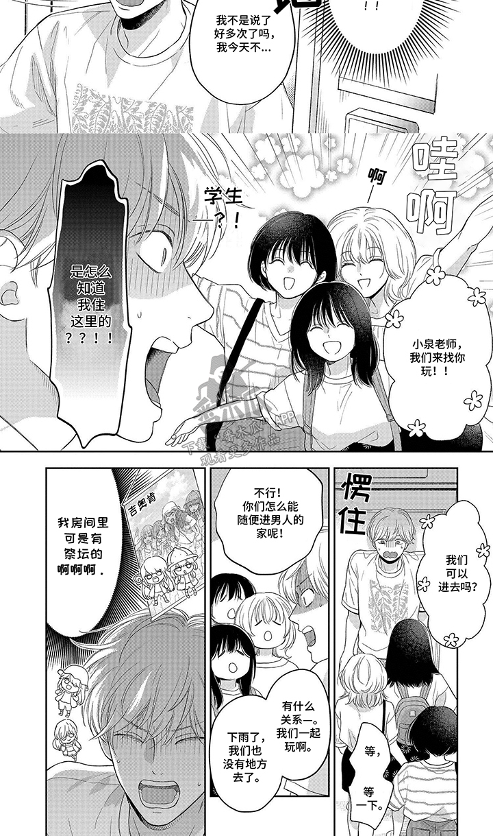 第11话：第11章：学生找上门预览分镜