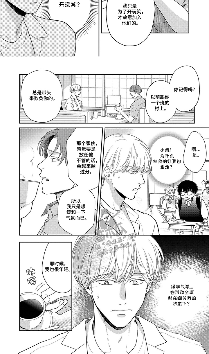 第16话：第16章：他的理由预览分镜