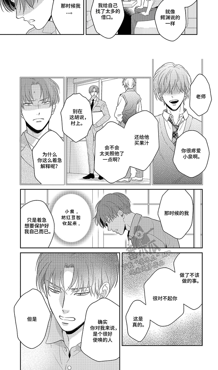 第17话：第17章：释然预览分镜