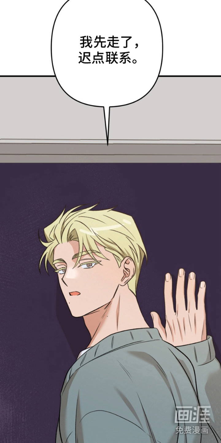 第8话：第8章：欲言又止预览分镜