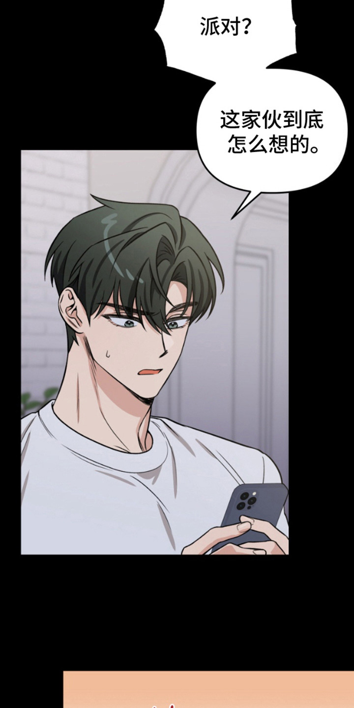 第4话：第4章：派对预览分镜