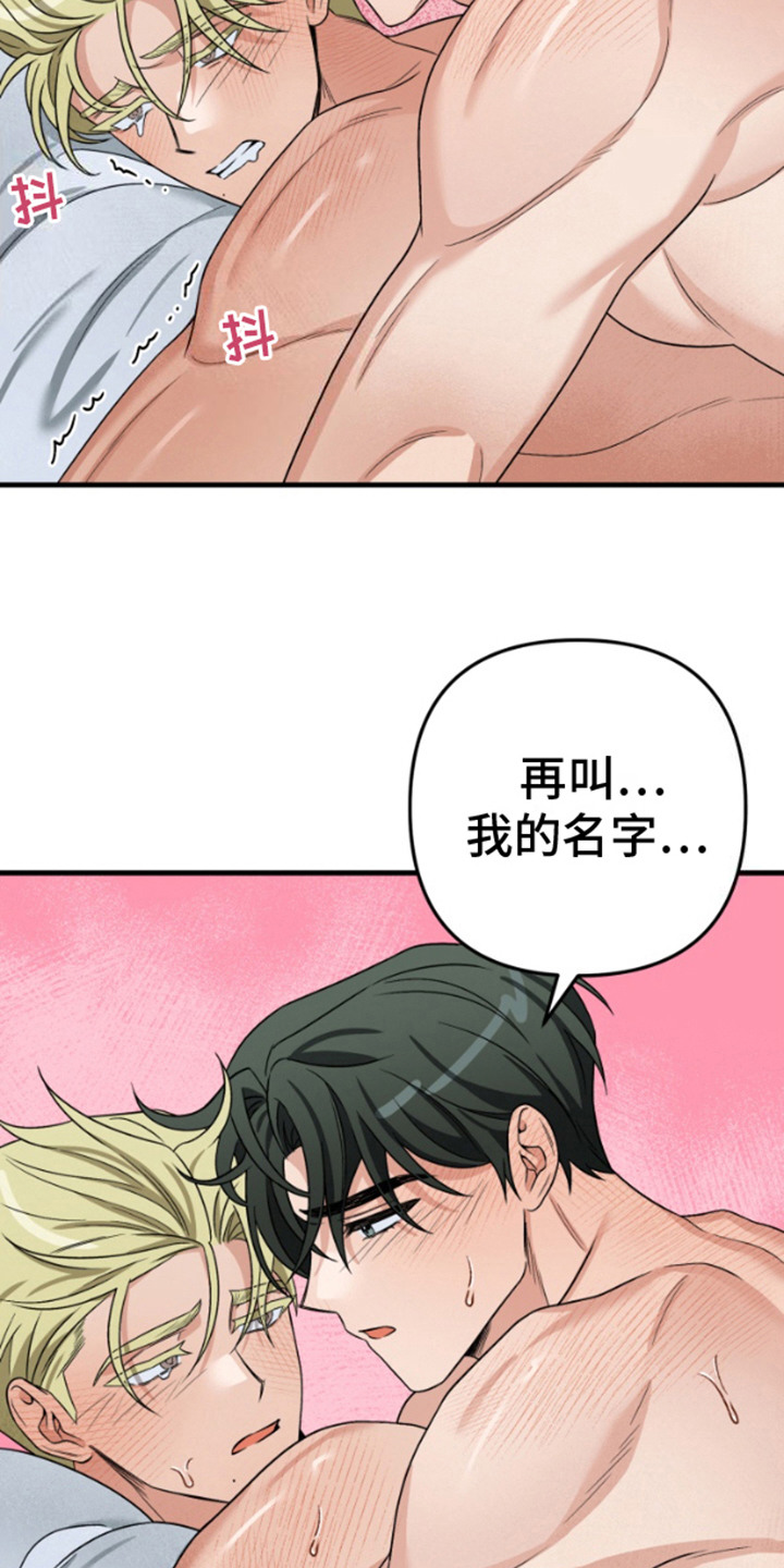 第9话：第9章：清醒预览分镜