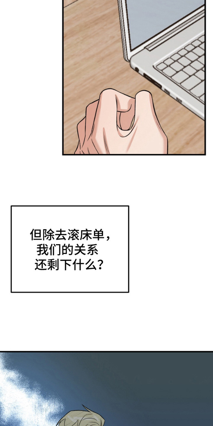 第12话：第12章：欲言又止预览分镜