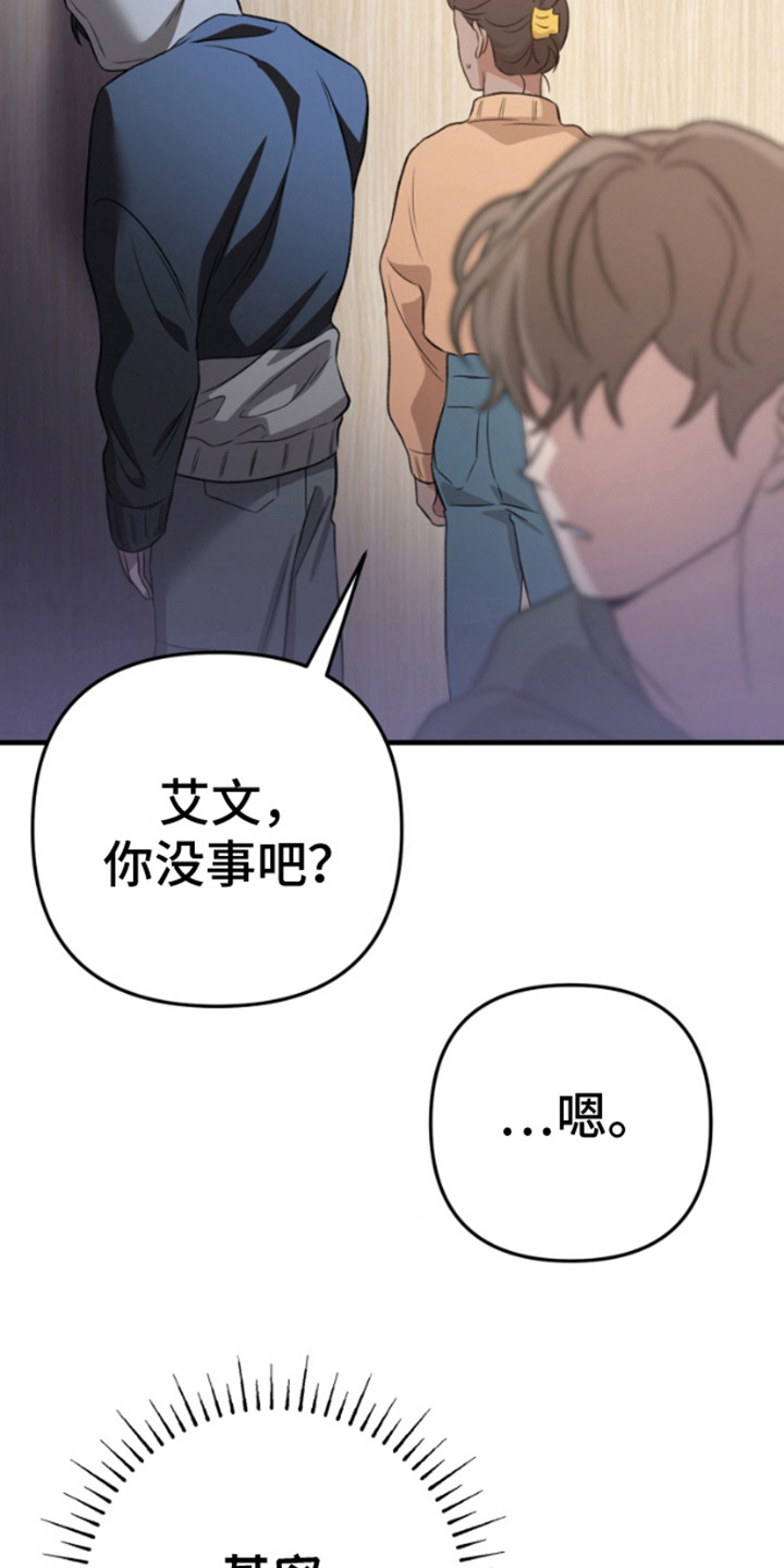 第15话：第15章：聊一聊预览分镜