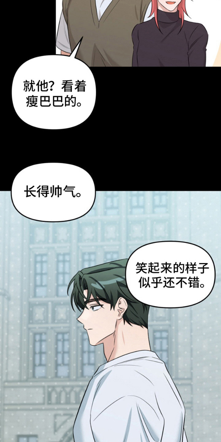 第16话：第16章：表白预览分镜