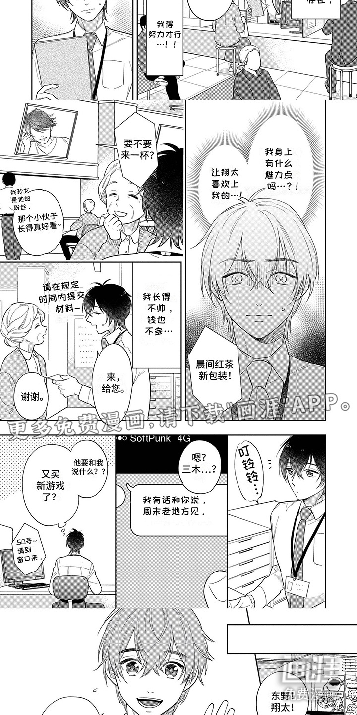第4话：第4章：出柜预览分镜