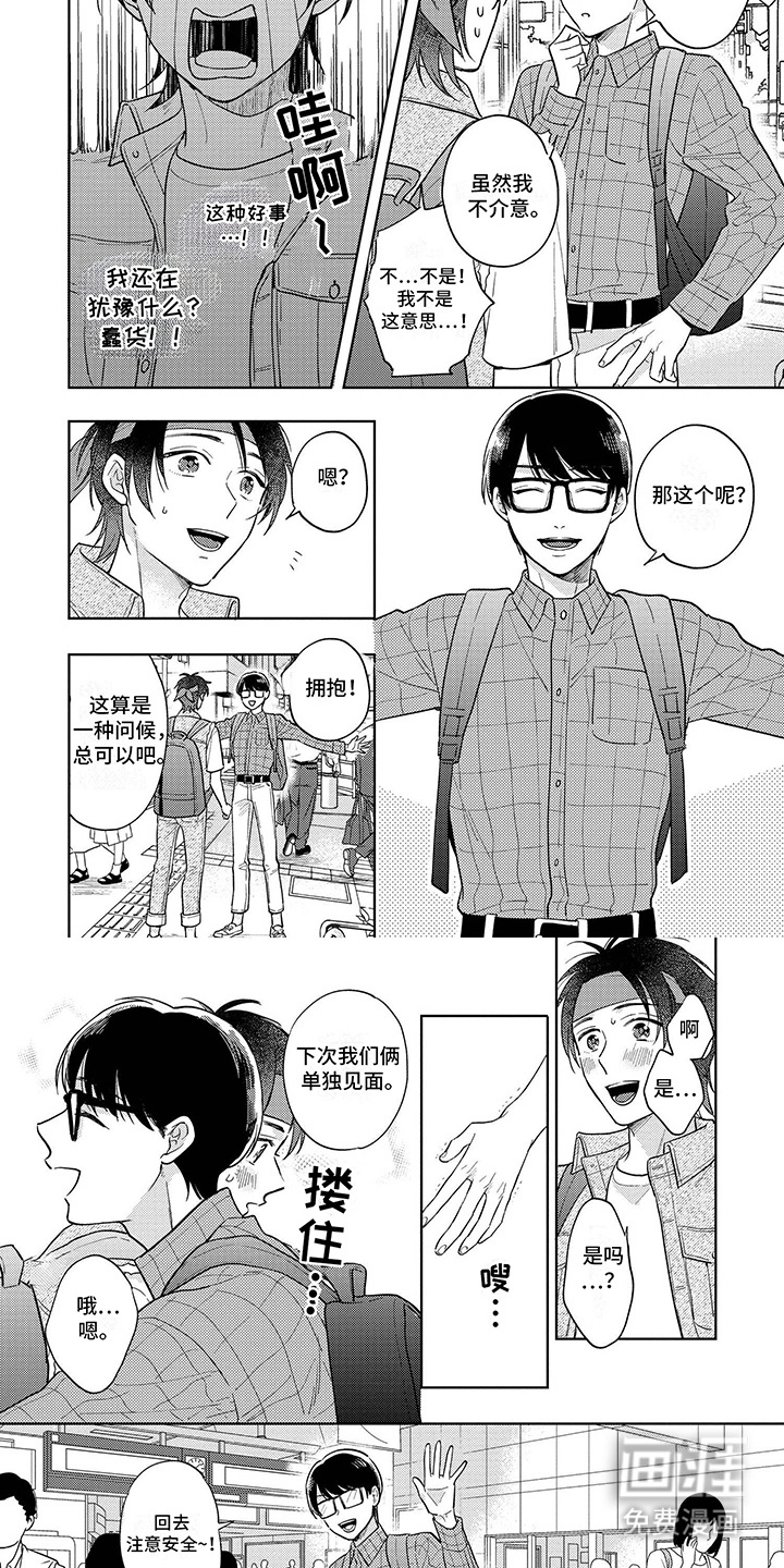 第5话：第5章：学习预览分镜