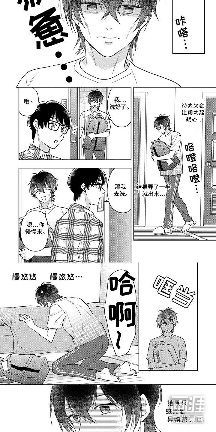 第8话：第8章：先下手预览分镜