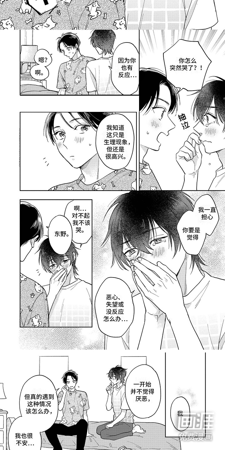 第9话：第9章：尝试预览分镜