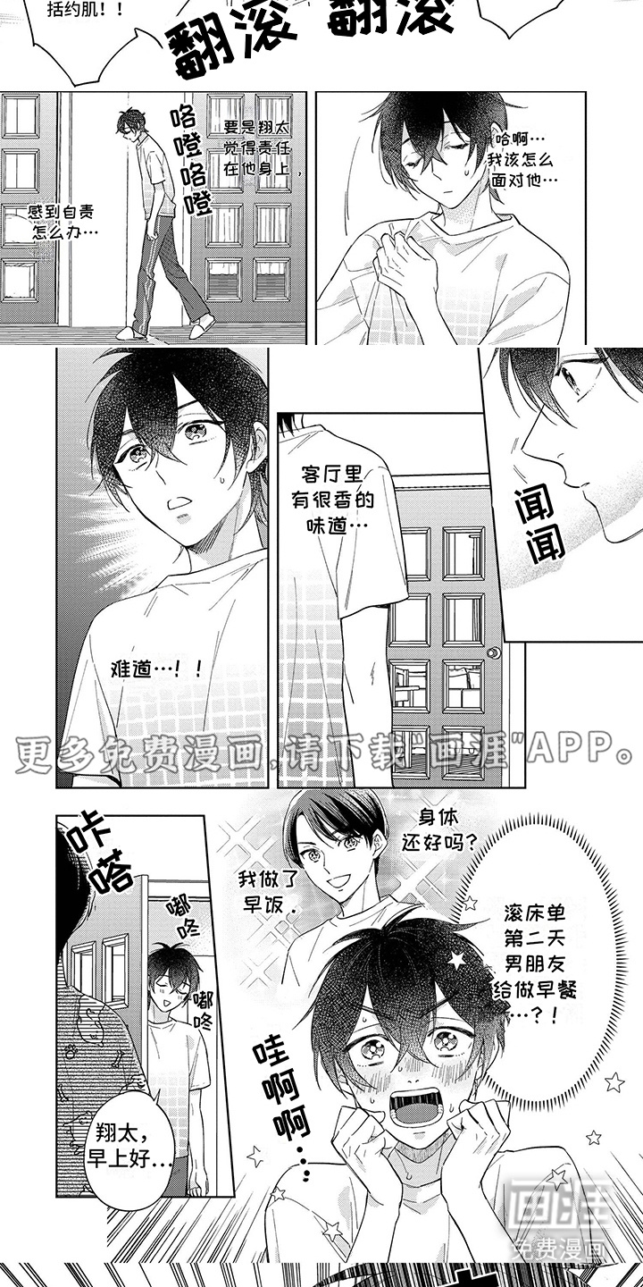 第10话：第10章：失败了预览分镜