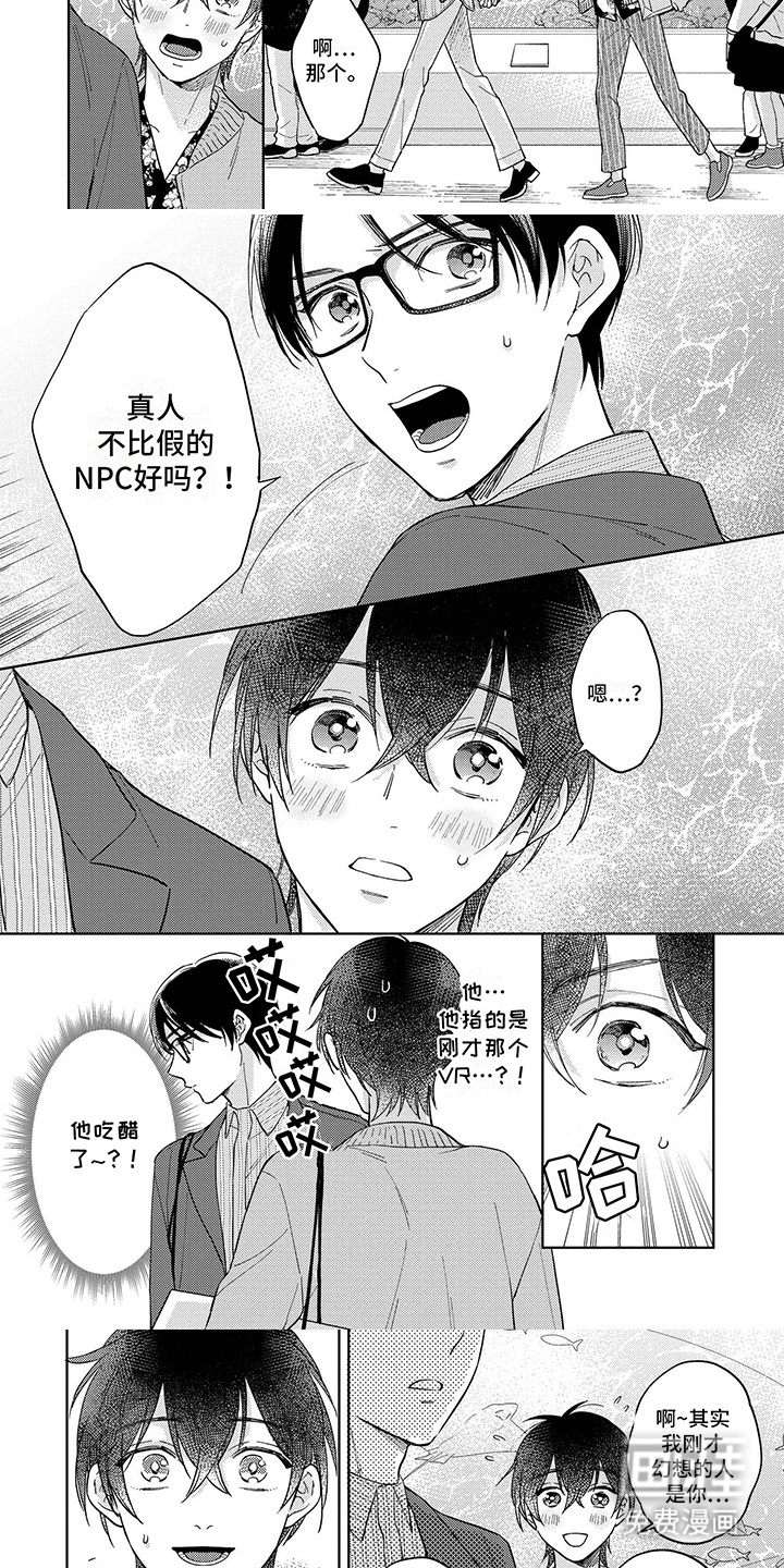 第13话：第13章：没自信预览分镜