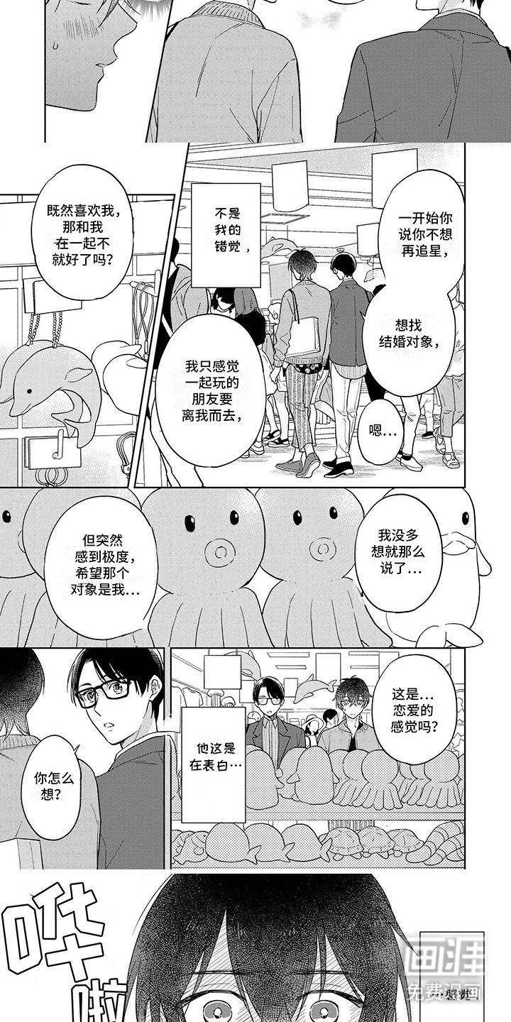 第14话：第14章：贪心预览分镜
