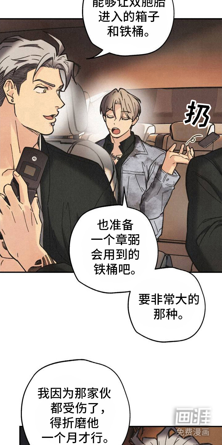 第3话：第3章：发脾气预览分镜