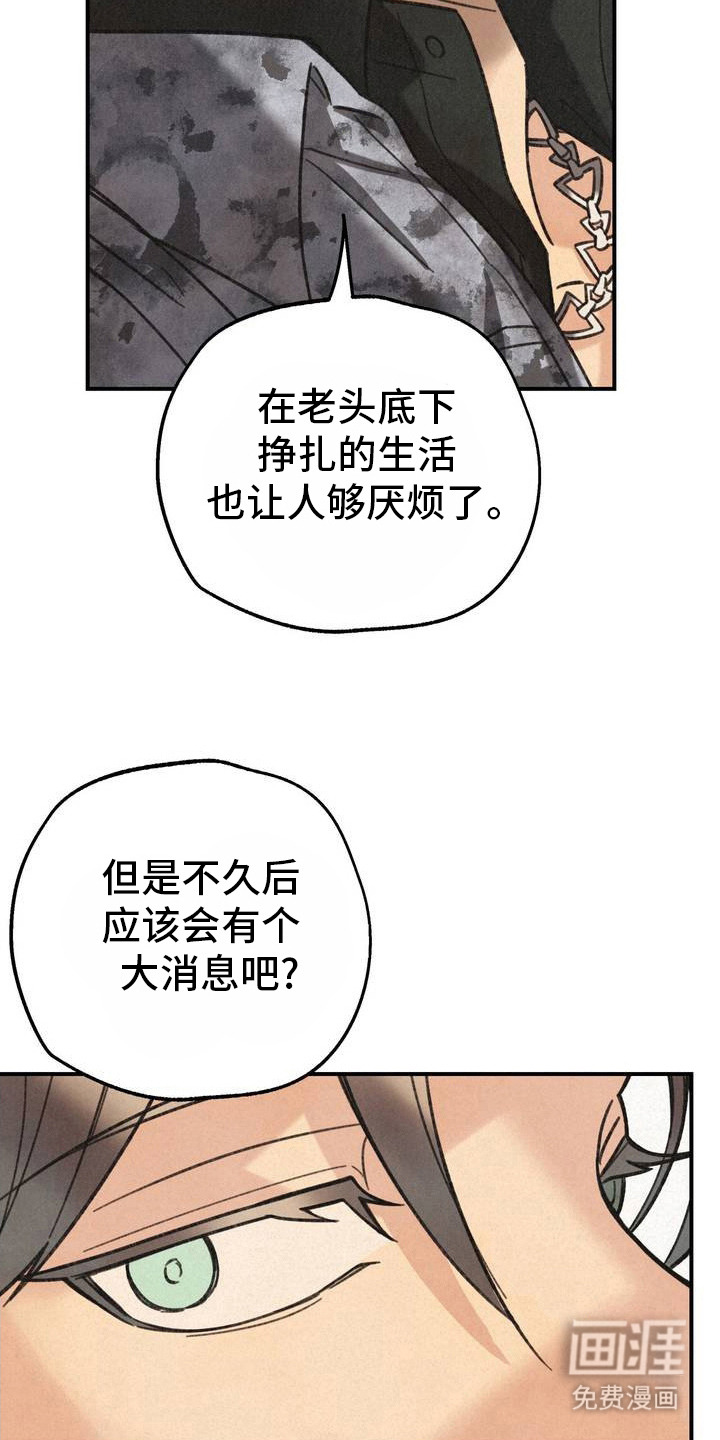 第4话：第4章：第六感预览分镜