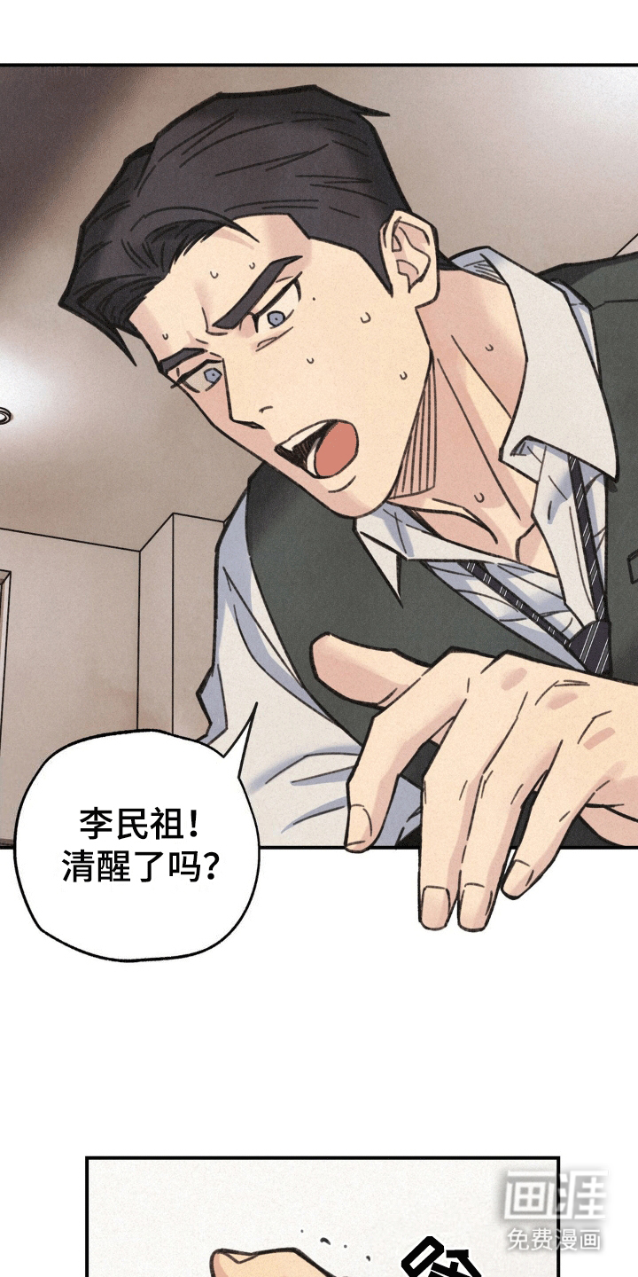 第10话：第10章：醒来预览分镜