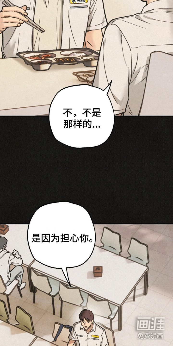 第13话：第13章：网吧预览分镜