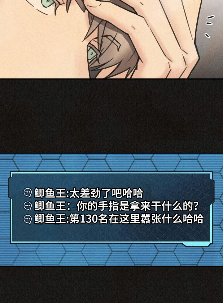 第14话：第14章：游戏好友预览分镜