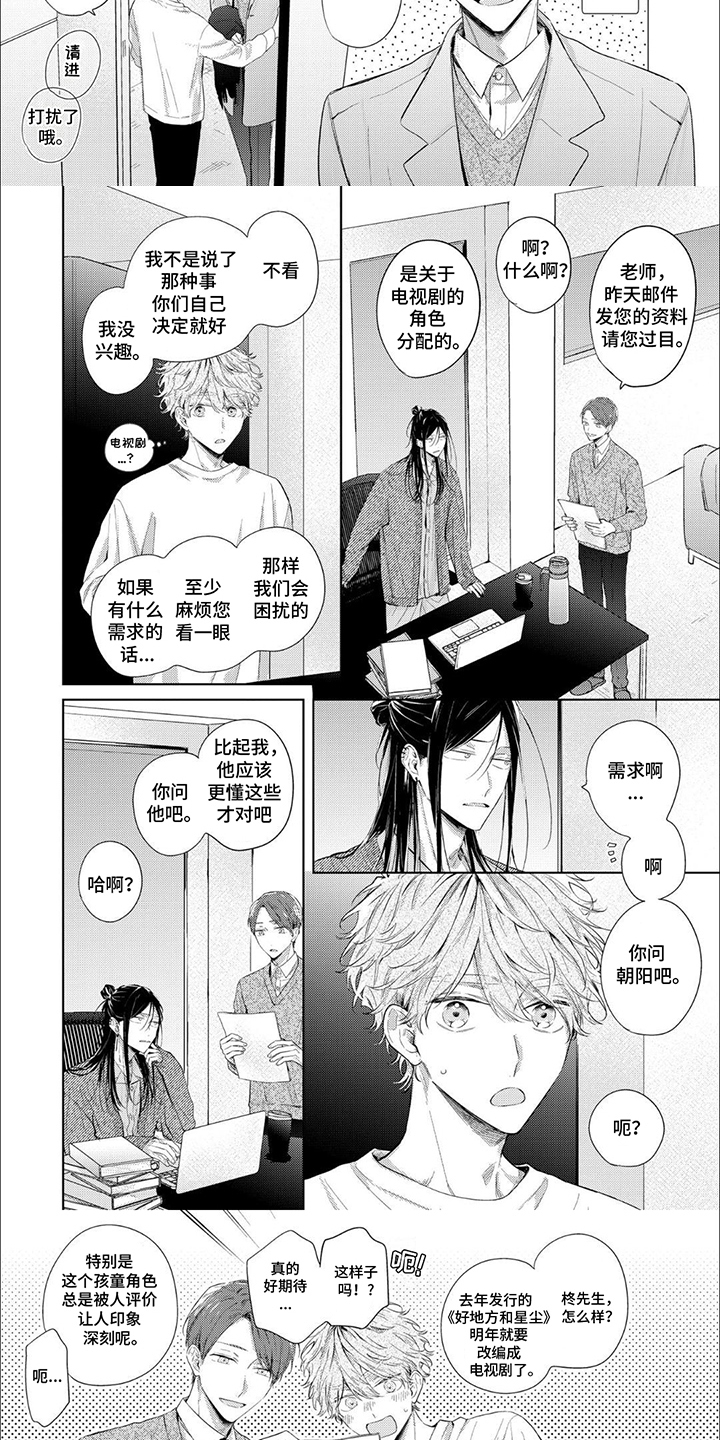 第2话：第2章：依赖预览分镜