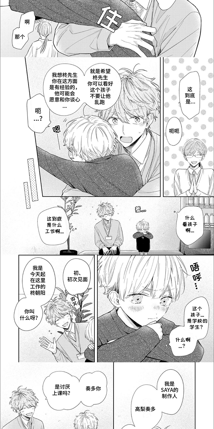 第5话：第5章：侄儿预览分镜