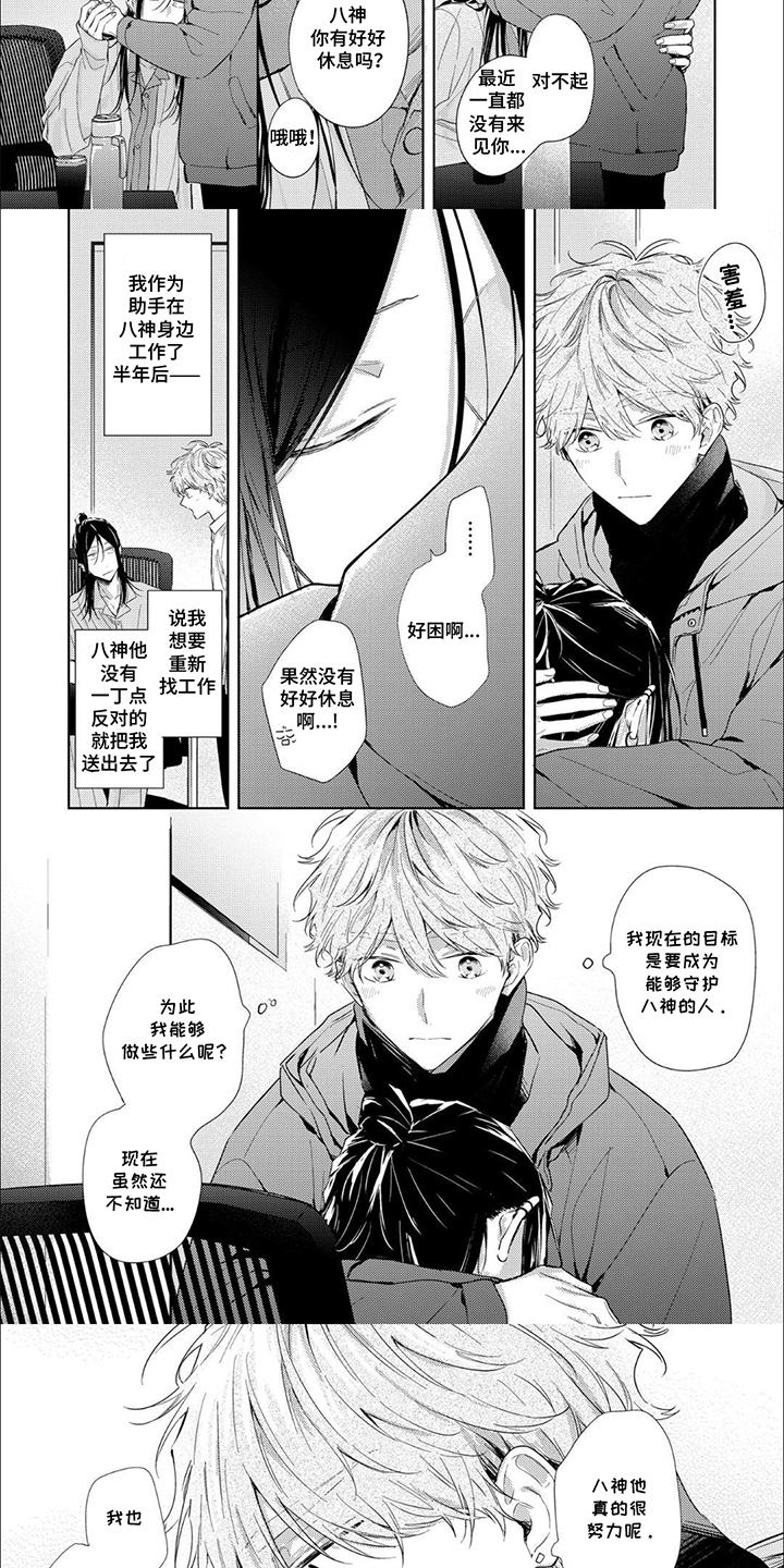 第7话：第7章：文章预览分镜
