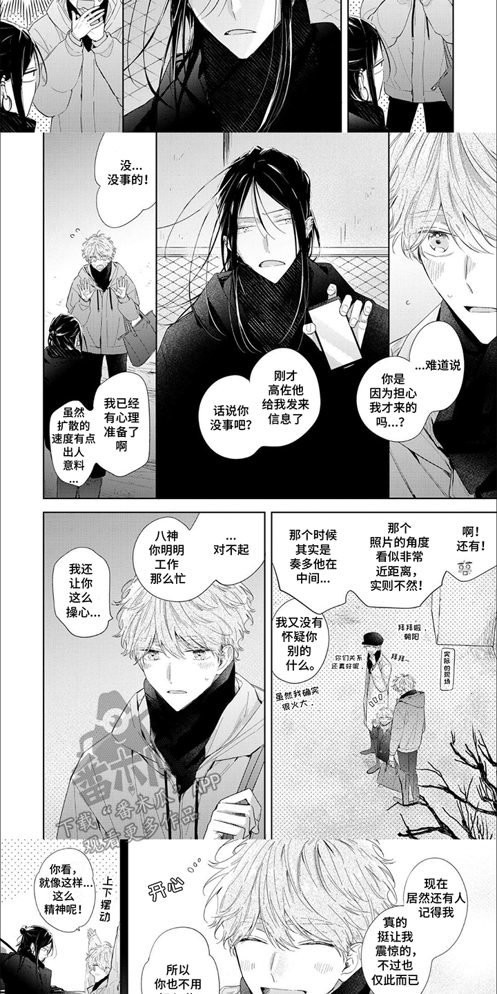 第8话：第8章：单独聊聊预览分镜