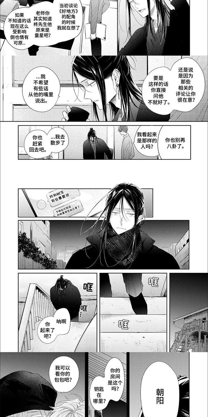 第9话：第9章：束缚预览分镜