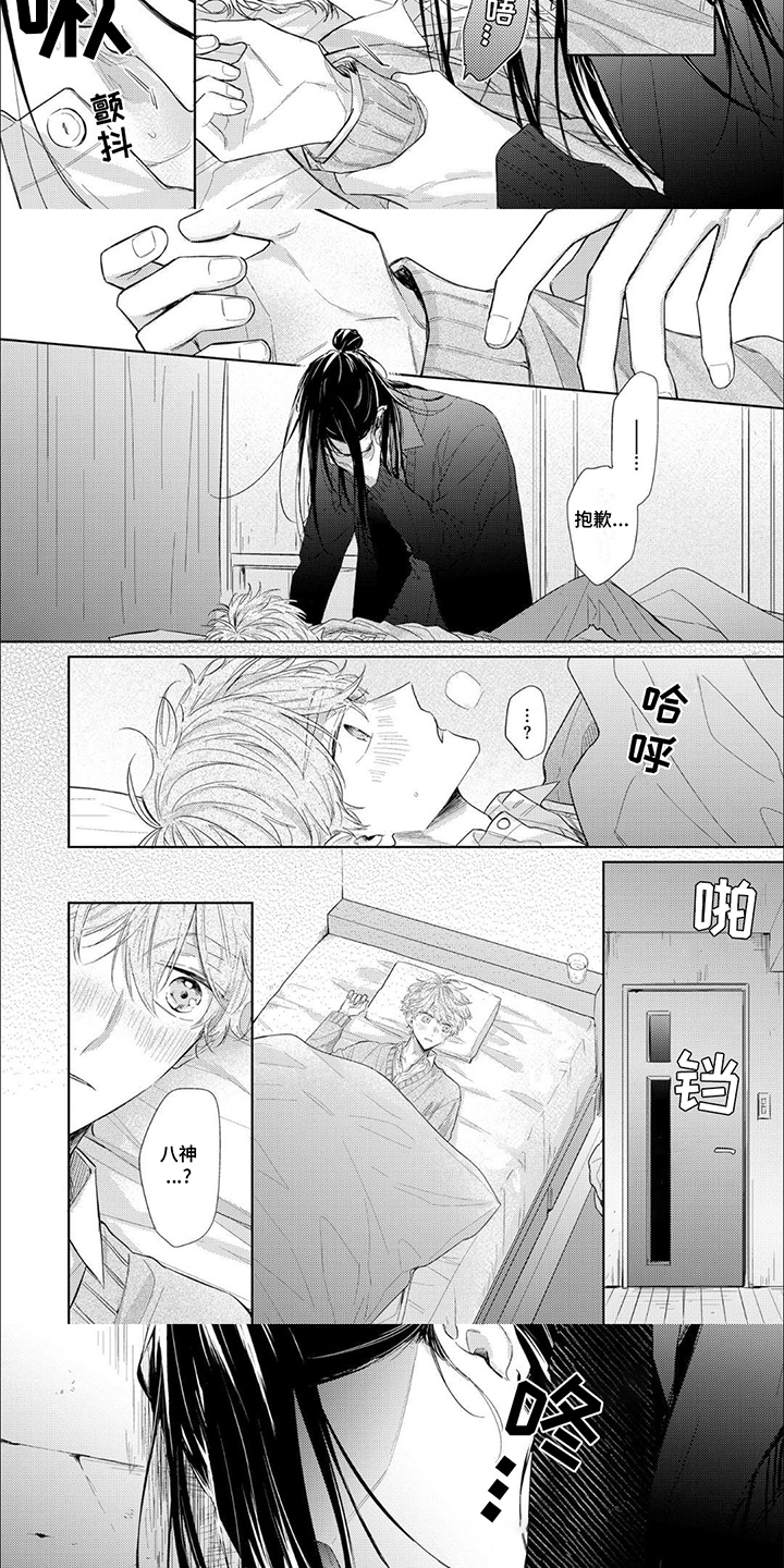 第10话：第10章：占有欲预览分镜