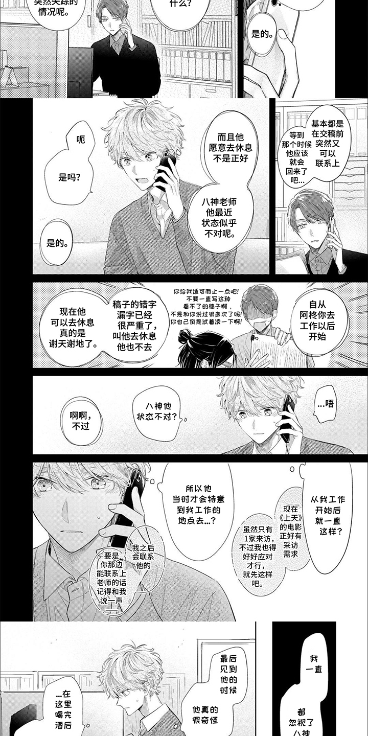 第11话：第11章：我的想法预览分镜
