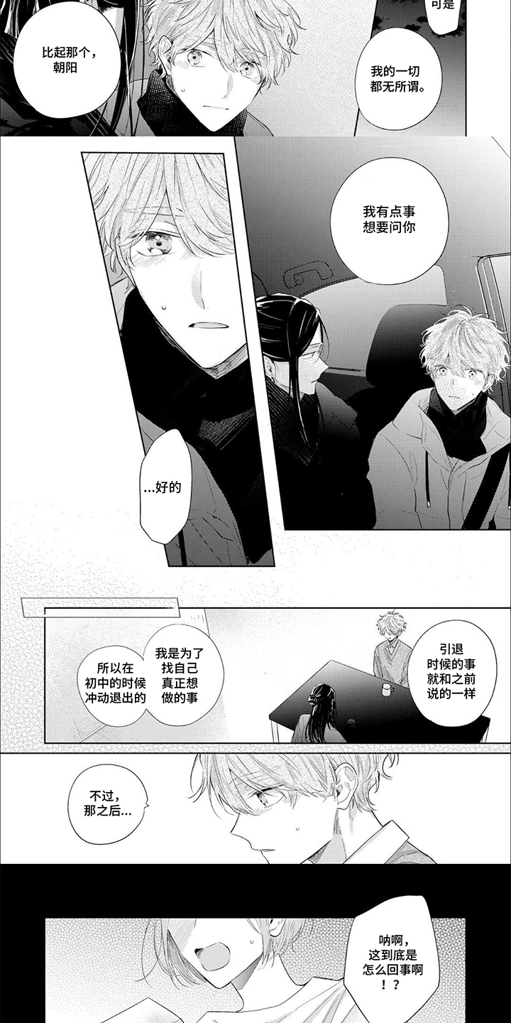第12话：第12章：因为我预览分镜