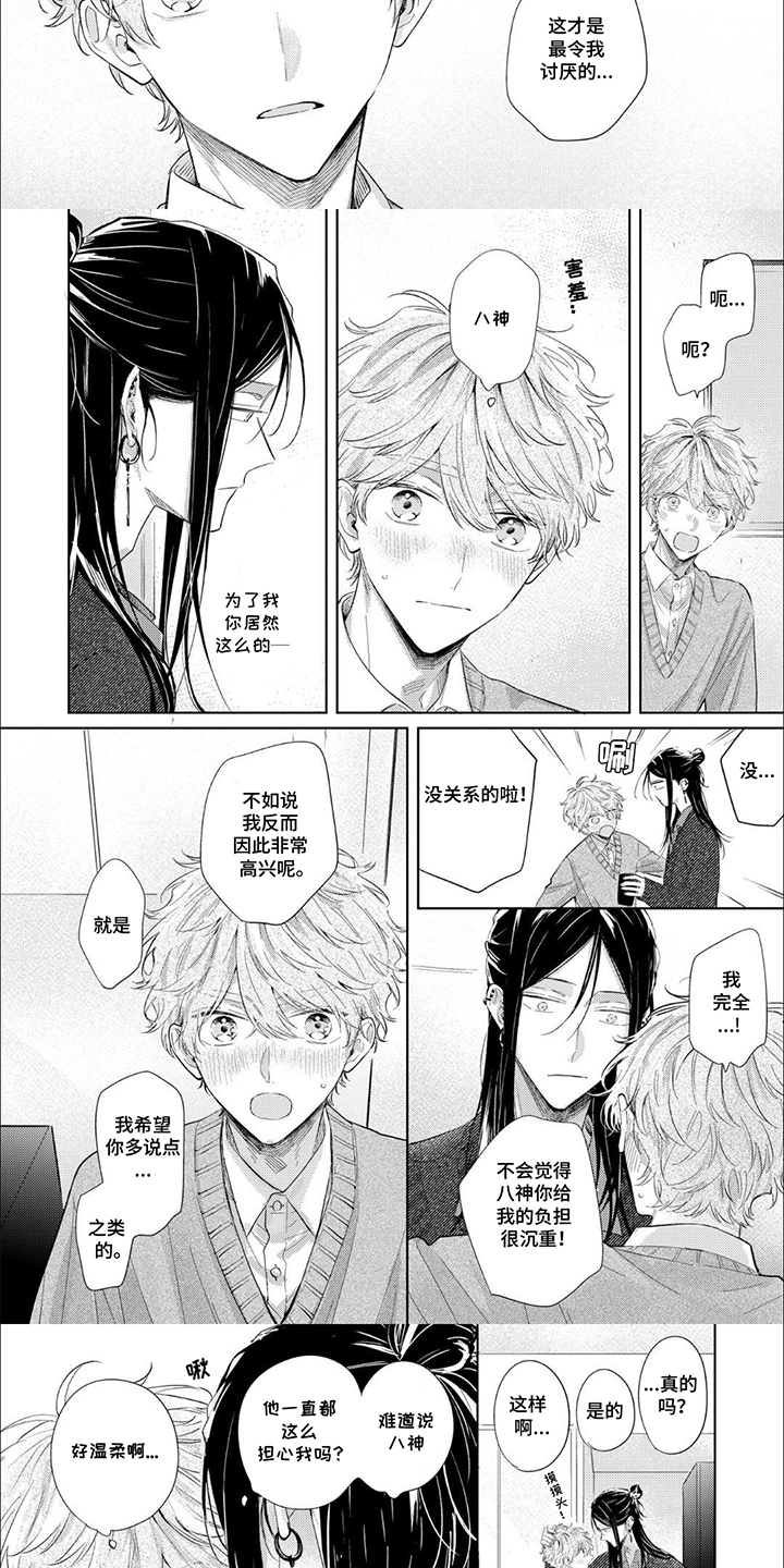 第13话：第13章：最喜欢你了预览分镜