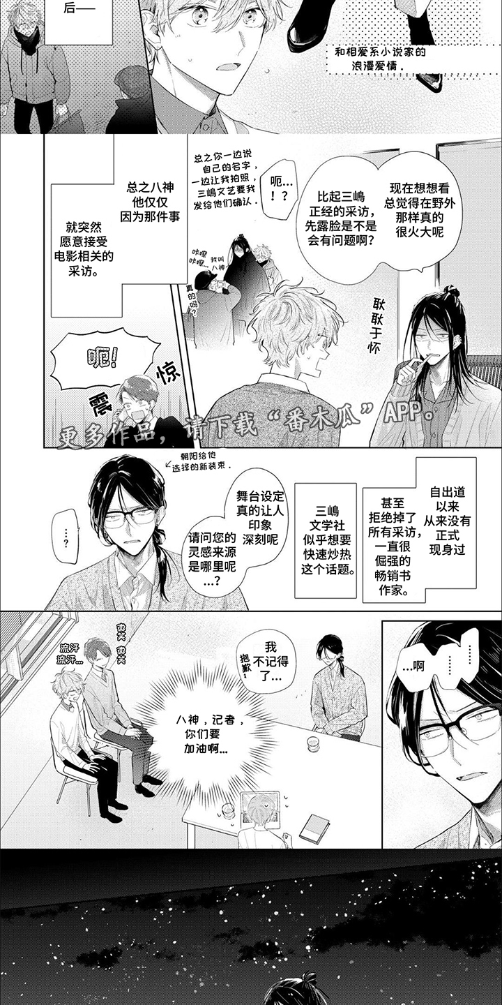 第14话：第14章：采访预览分镜