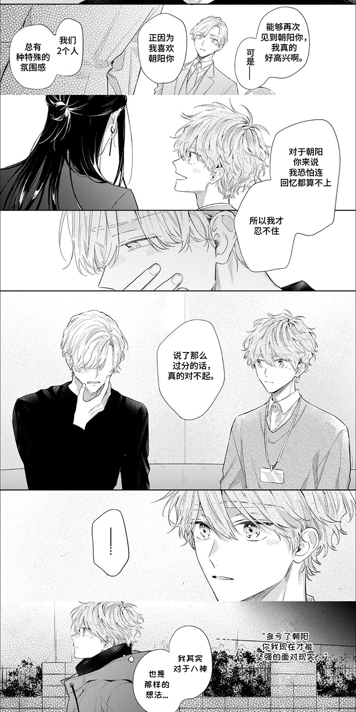 第15话：第15章：奇迹预览分镜