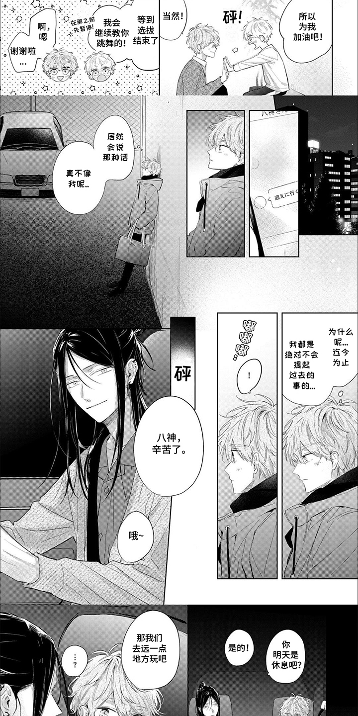 第16话：第16章：想这么做预览分镜