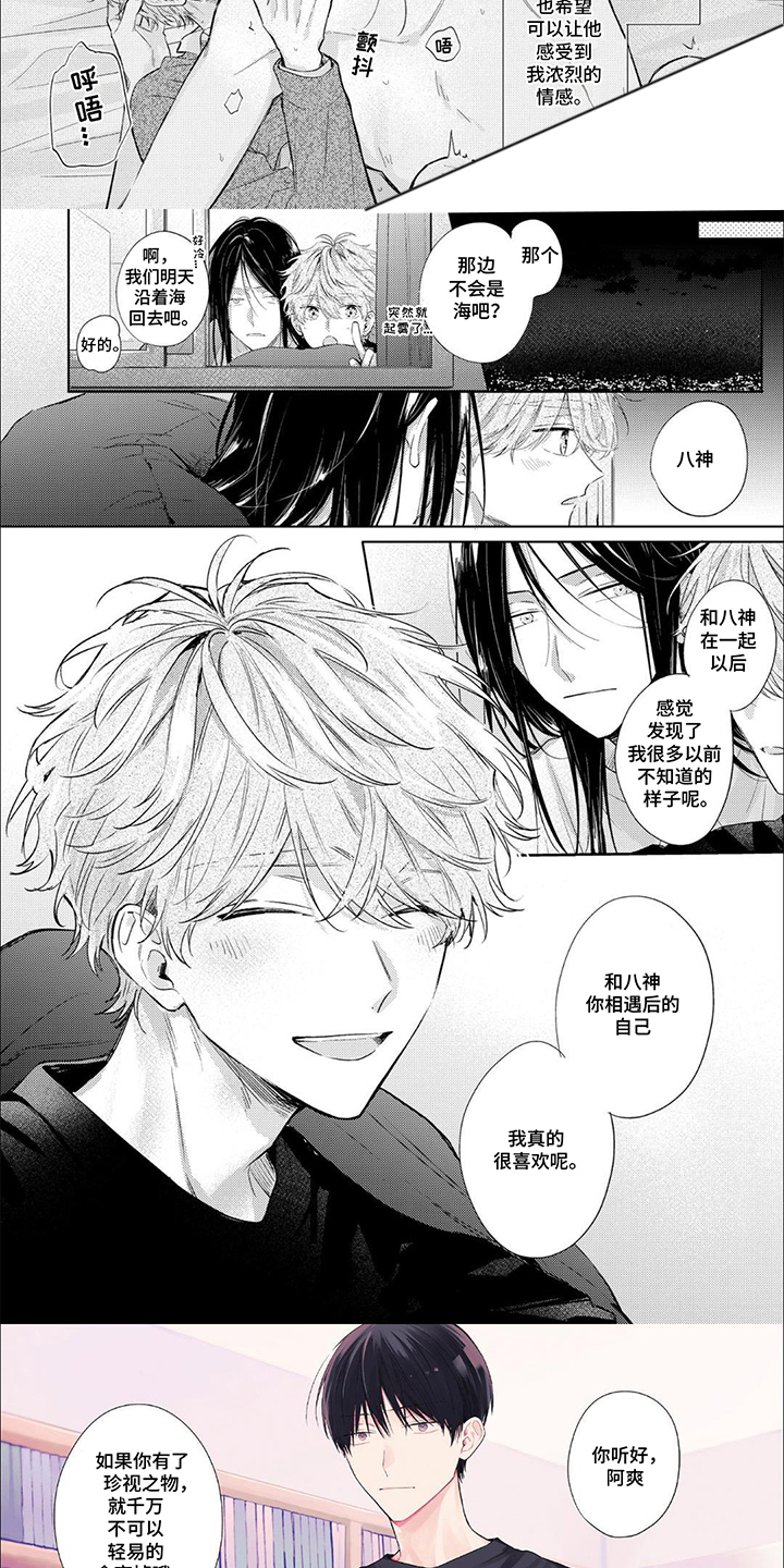 第17话：第17章：守护预览分镜