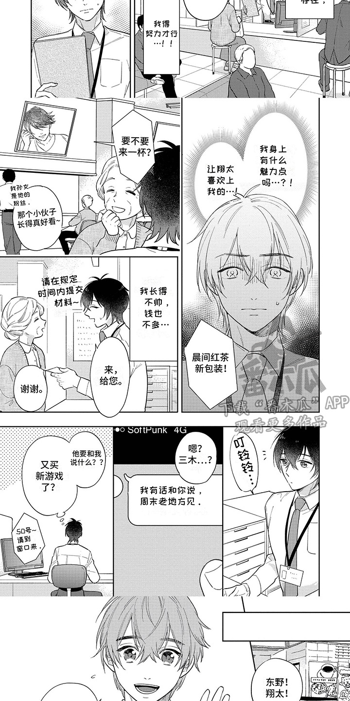 第4话：第4章：出柜预览分镜