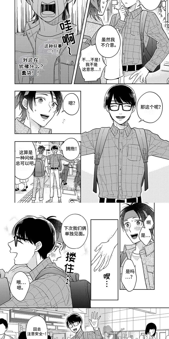 第5话：第5章：学习预览分镜