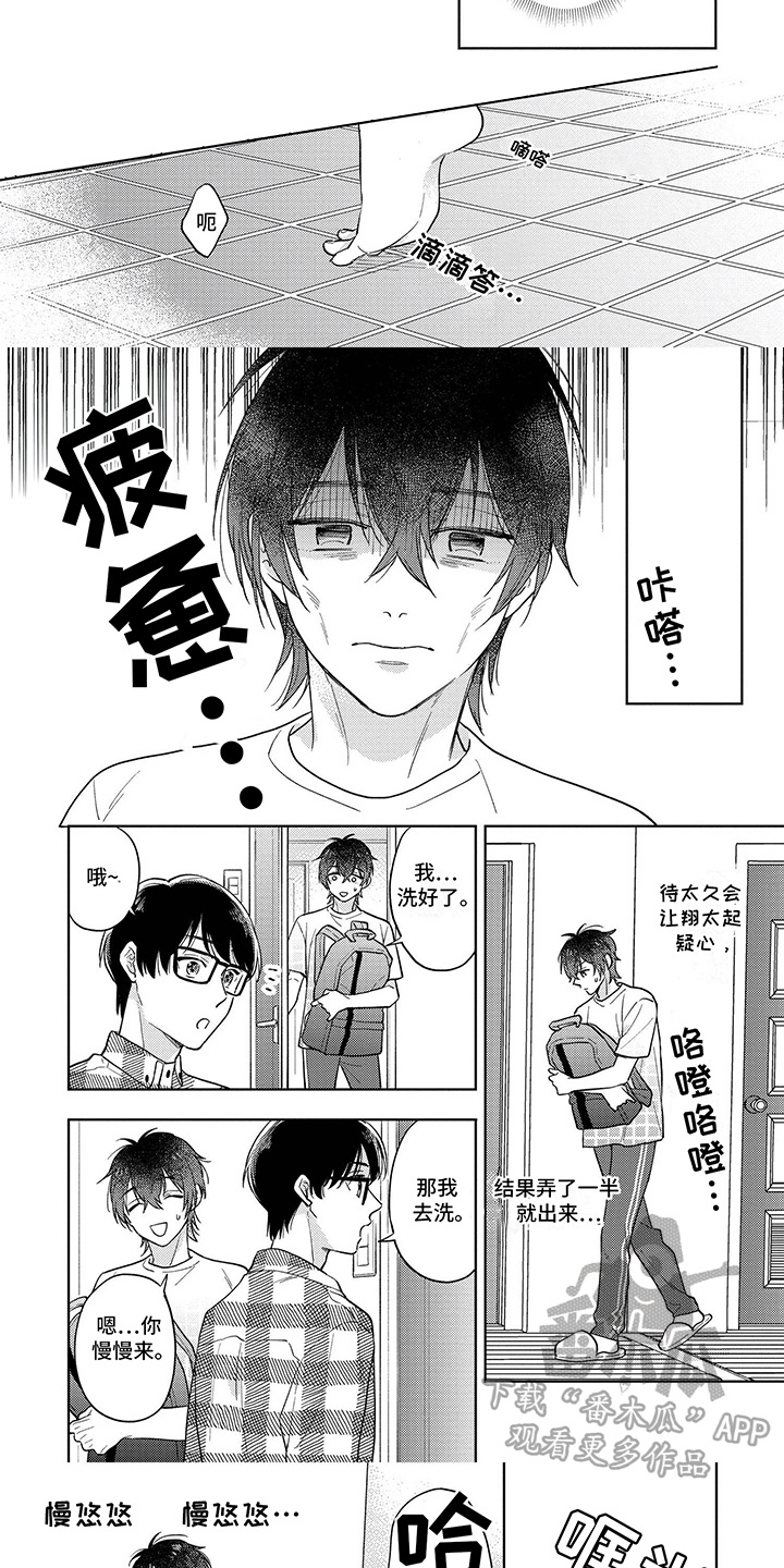 第8话：第8章：先下手预览分镜