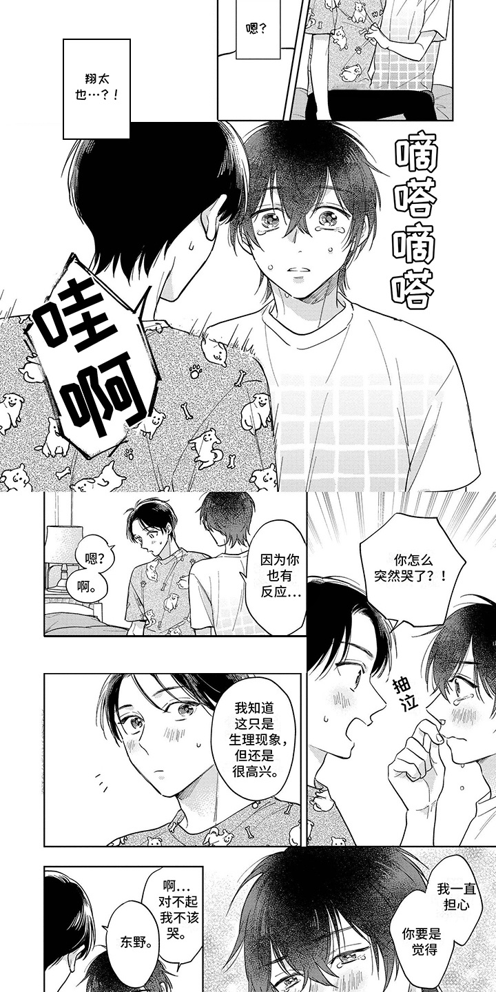 第9话：第9章：尝试预览分镜
