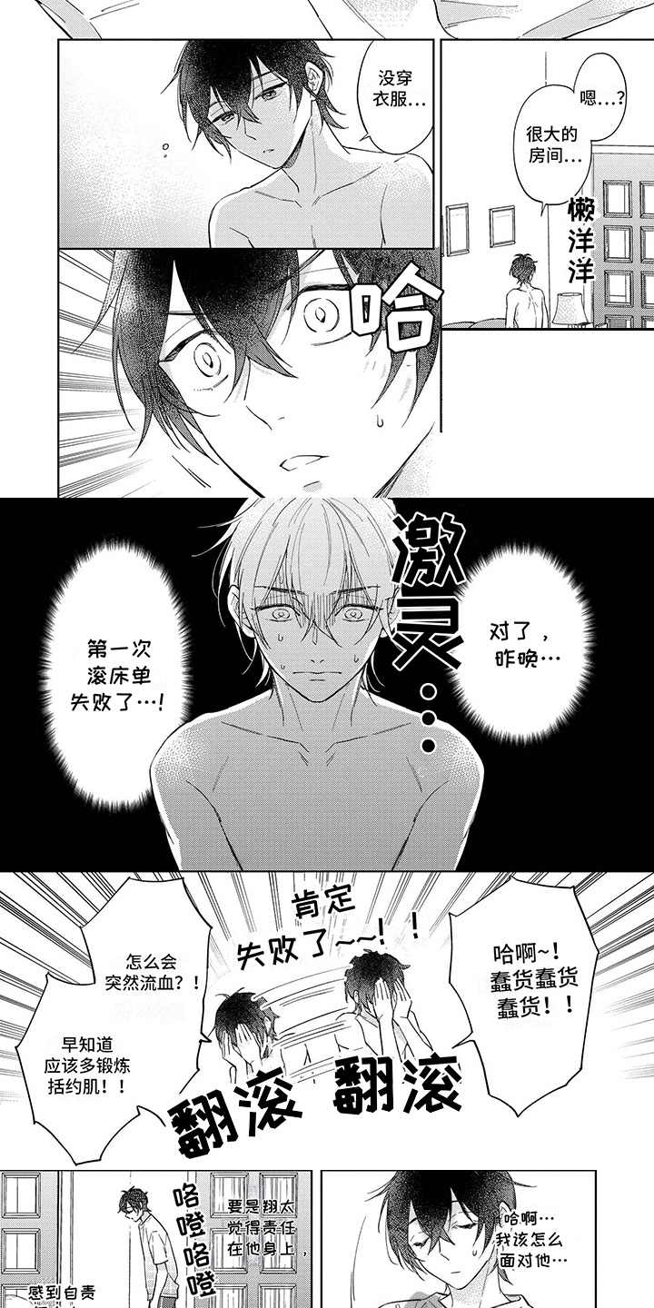 第10话：第10章：失败了预览分镜